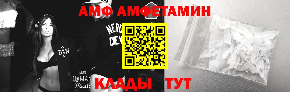 АМФЕТАМИН Розовый  Вход с VPN  Amphetamine  Amphetamine  Острогожск 