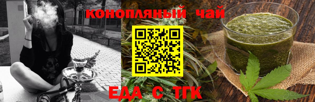 Острогожск  Canna-Cookies марихуана  Вход с VPN 