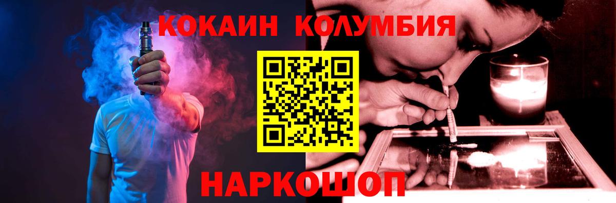 Cocaine Колумбийский Острогожск