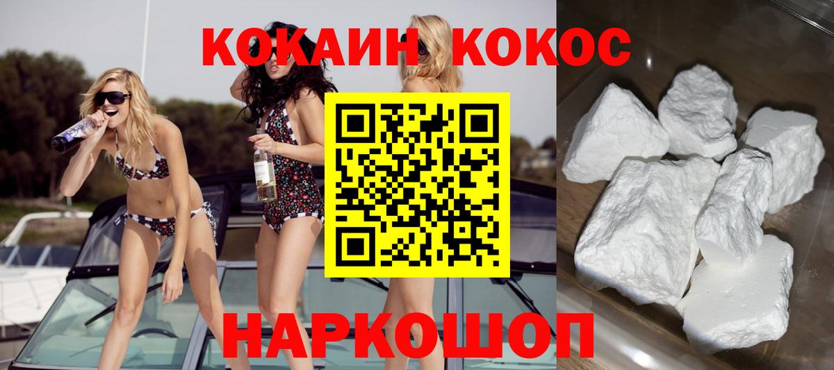 COCAIN  Кокаин Columbia  Острогожск  Вход с VPN  Кокаин 97% 