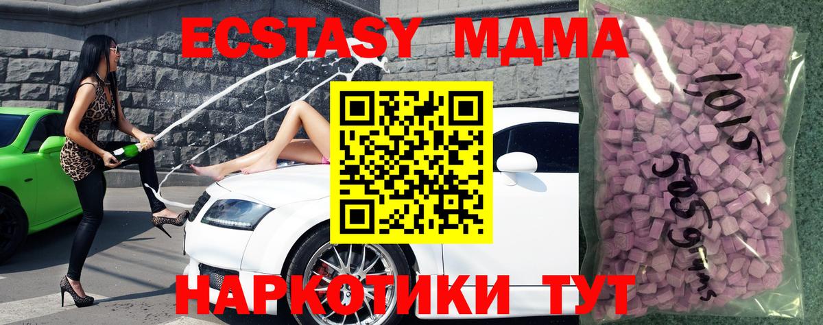 ЭКСТАЗИ TESLA  ЭКСТАЗИ MDMA  Острогожск  Экстази  Вход с VPN 