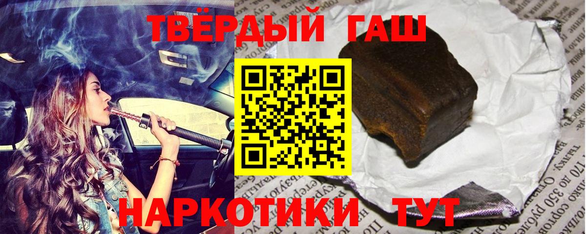 Острогожск  ГАШИШ Ice-O-Lator  Гашиш  Вход с VPN  ГАШИШ гашик 