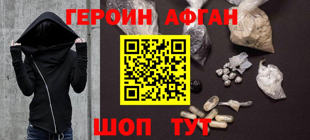 Острогожск  ГЕРОИН Heroin  Вход с VPN 