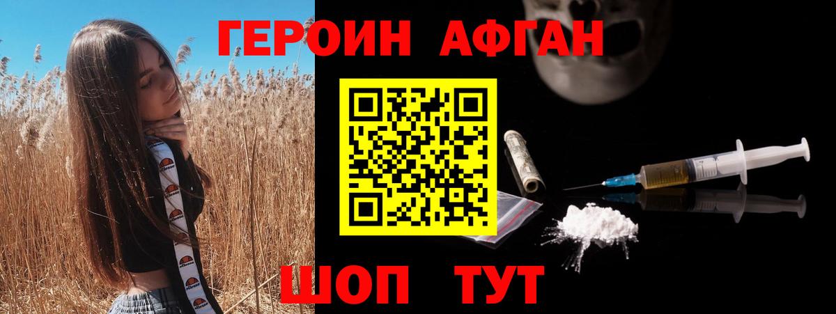 ГЕРОИН гречка Острогожск