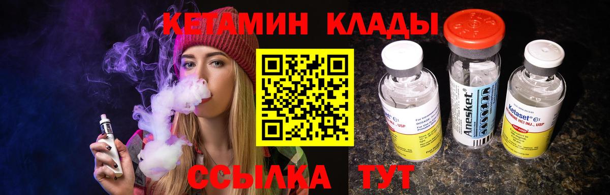 Кетамин VHQ  Вход с VPN  Острогожск  КЕТАМИН VHQ 