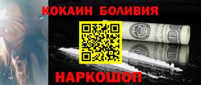 спайс Ставрополь