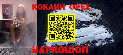 спайс Ставрополь