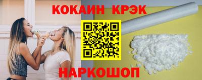 спайс Ставрополь