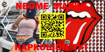 спайс Ставрополь