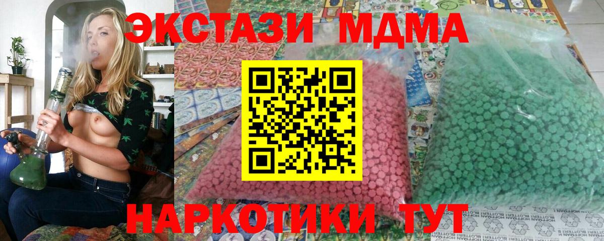 Острогожск  MDMA кристаллы  Вход с VPN  МДМА молли 