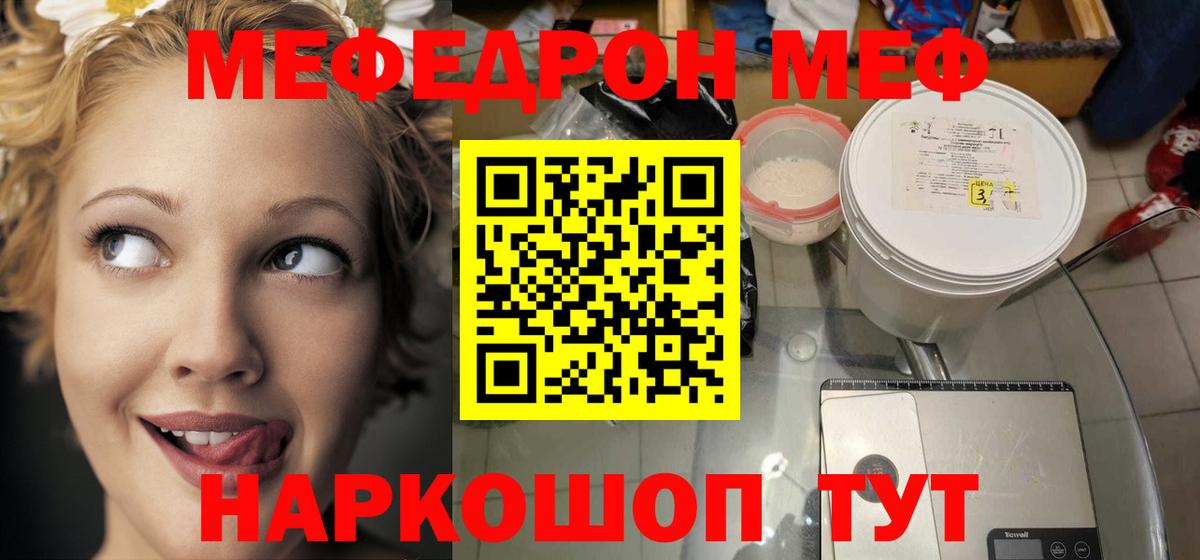 Меф мяу мяу кристаллы Острогожск