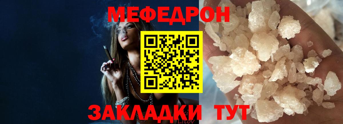 МЕФ VHQ  Вход с VPN  МЯУ-МЯУ  blacksprut зеркало  Меф мука  Острогожск 