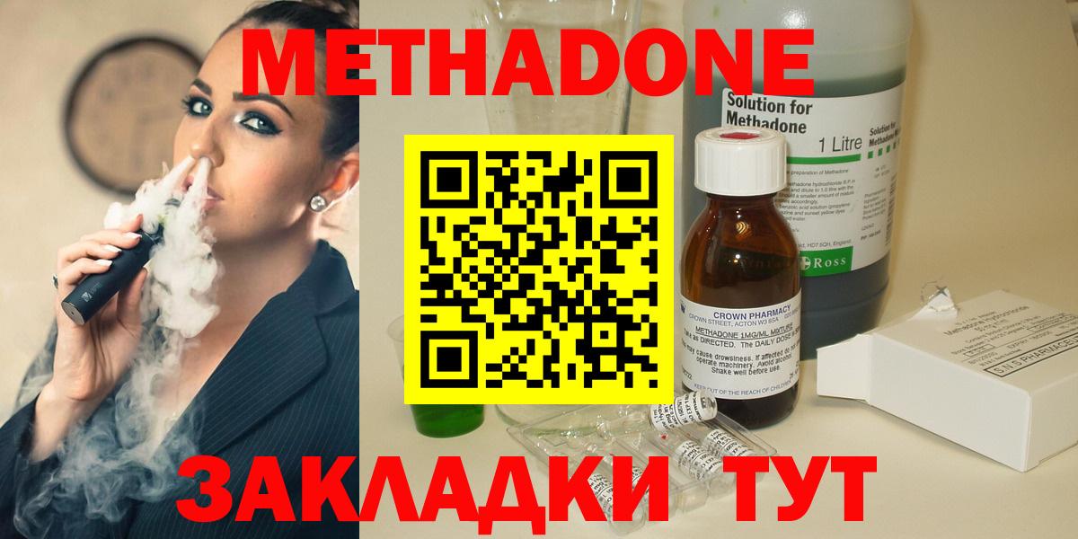 Острогожск  hydra онион  Вход с VPN  Метадон methadone 