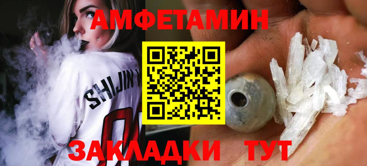 МЕТАМФЕТАМИН кристалл Острогожск