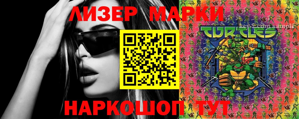 Марки N-bome 1,5мг Острогожск