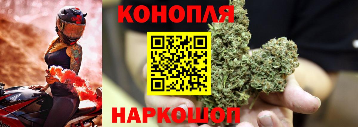 Конопля конопля  Каннабис AK-47  МАРИХУАНА индика  Вход с VPN  Острогожск 